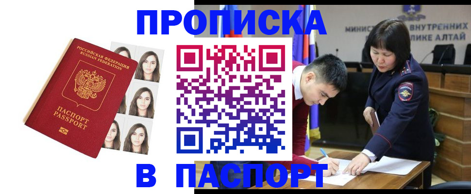 где прописаться в Апатитах