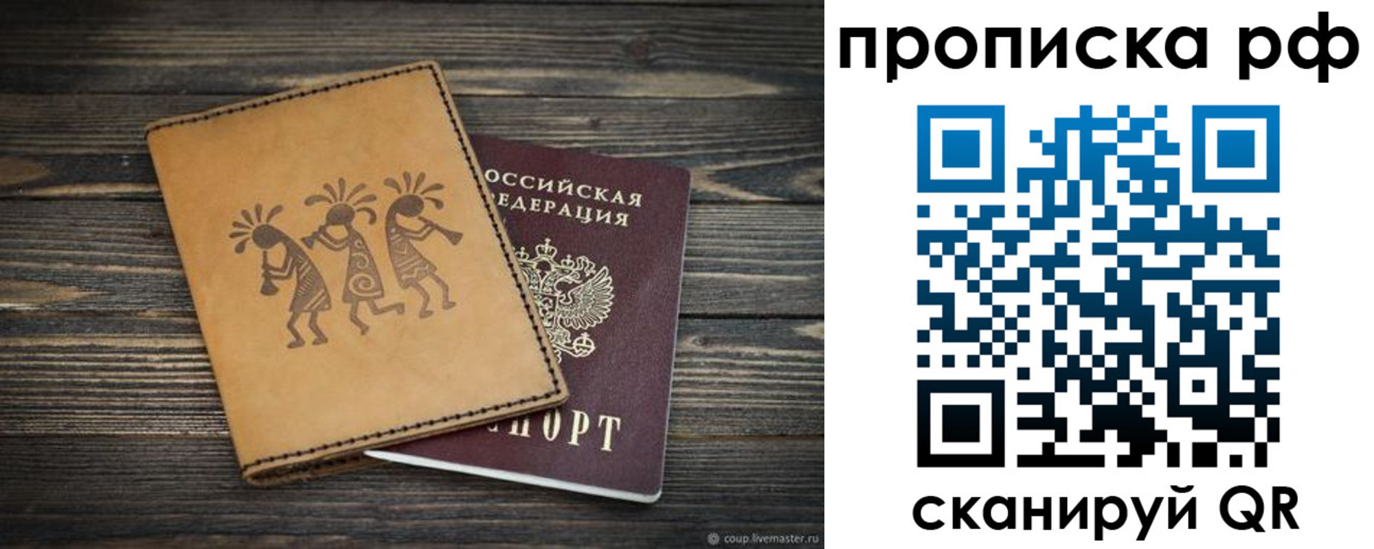 прописка в квартире в Апатитах