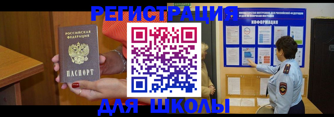 прописка 2025 в Апатитах