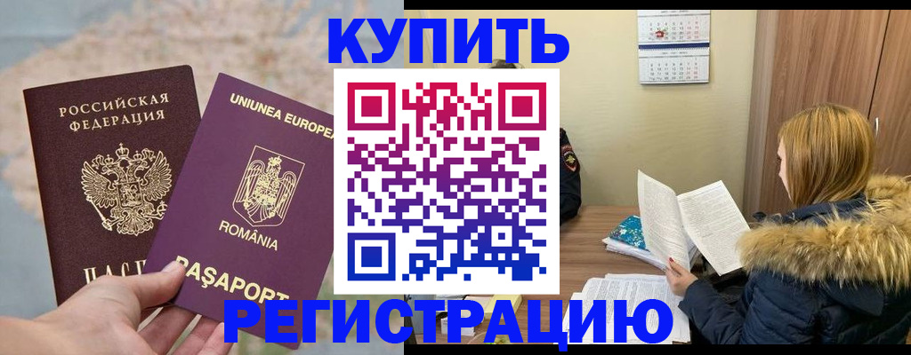 прописка в квартире в Апатитах