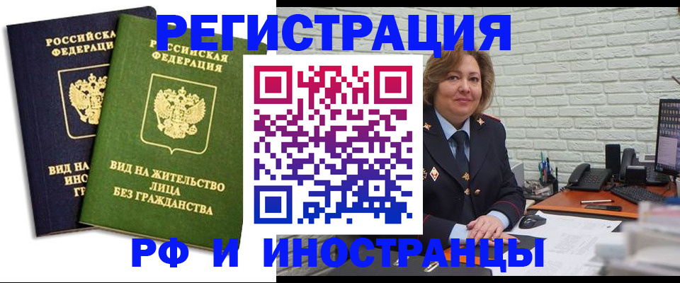 прописка иностранных граждан в Апатитах