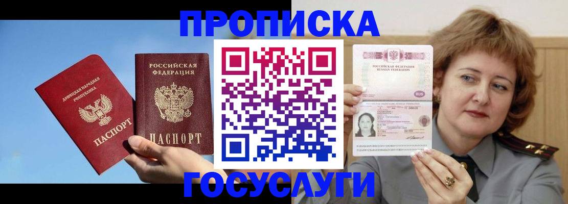 временная регистрация адрес в Апатитах