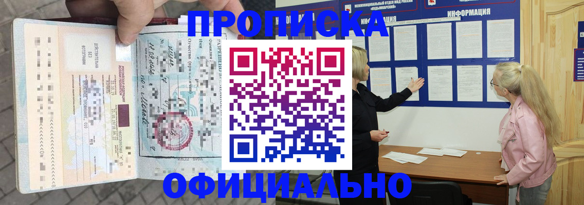 временная регистрация поиск в Апатитах