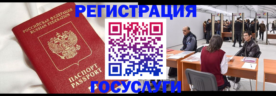 прописка штамп в Апатитах