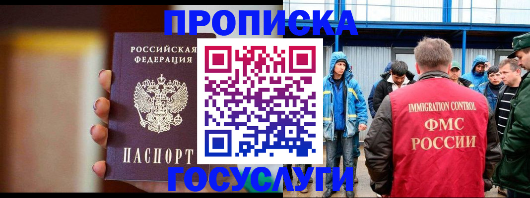 прописка от собственника в Апатитах